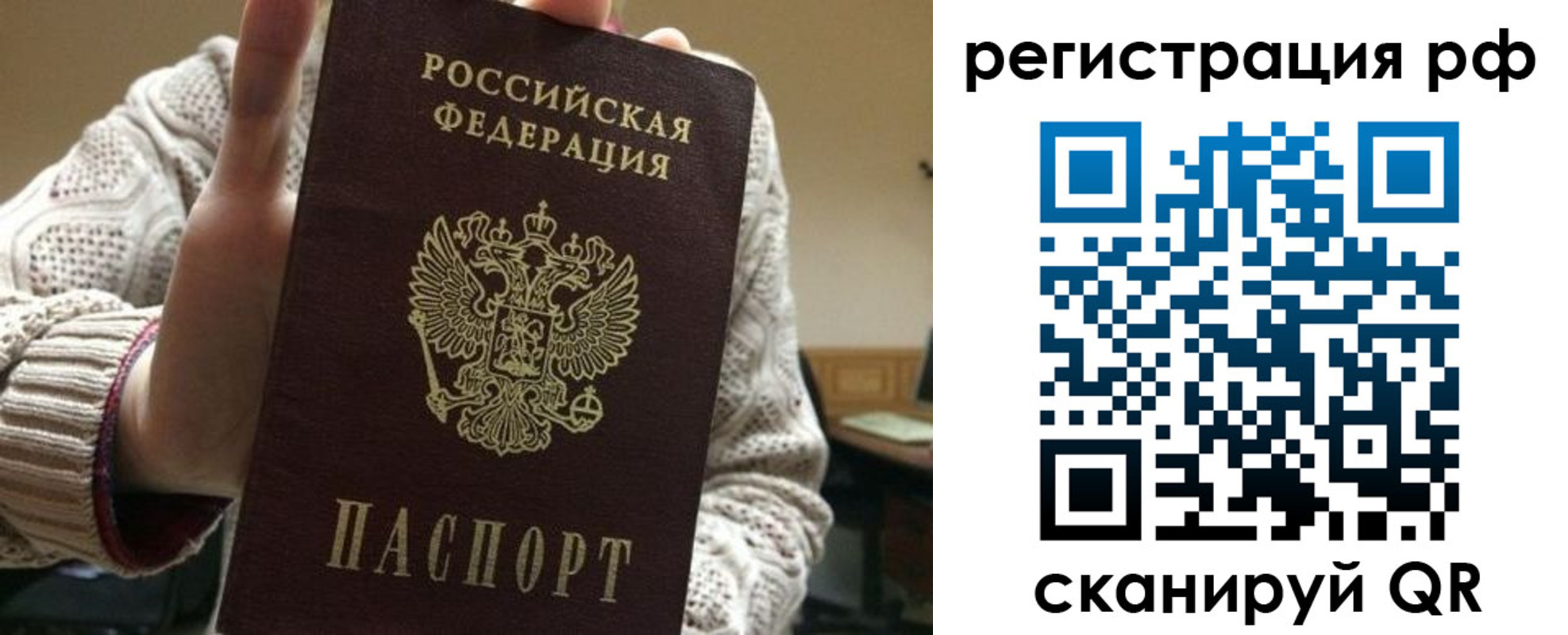 прописка в Чернушке