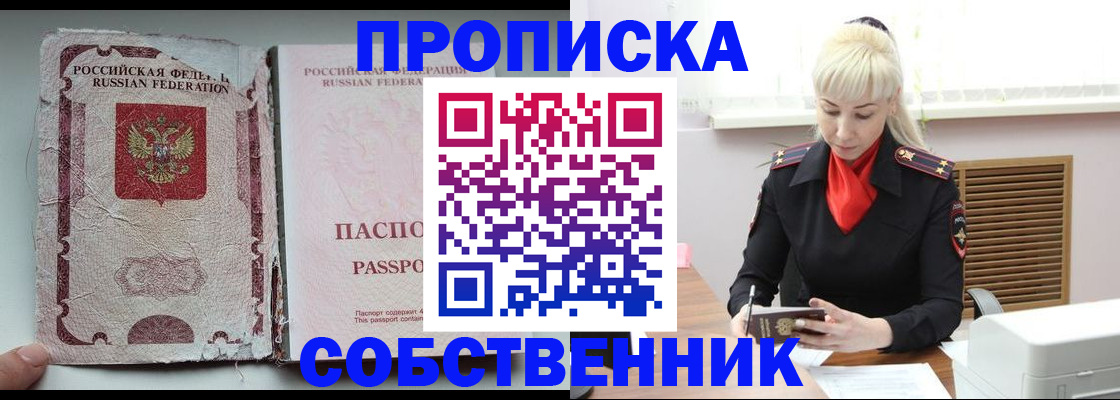 прописка для военкомата в Чернушке