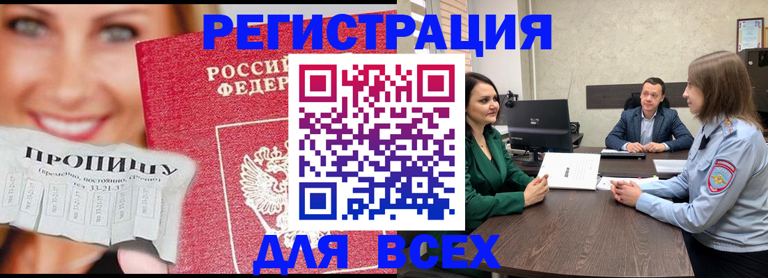 прописка иностранных граждан в Чернушке