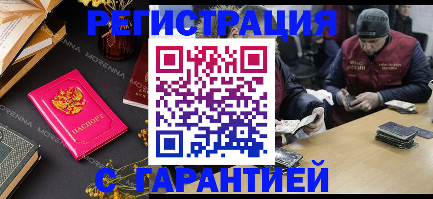 регистрация для дет. сада в Чернушке