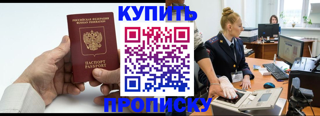 временная регистрация поиск в Чернушке