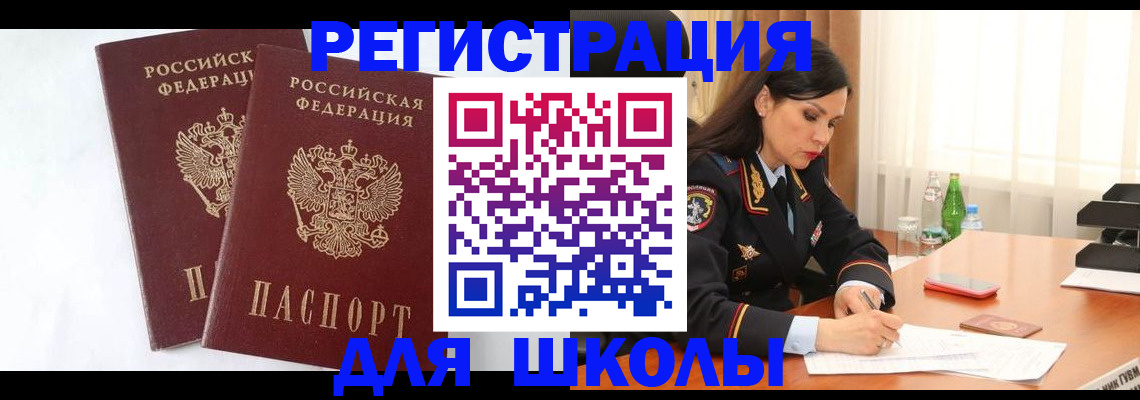 миграционный учет в Чернушке