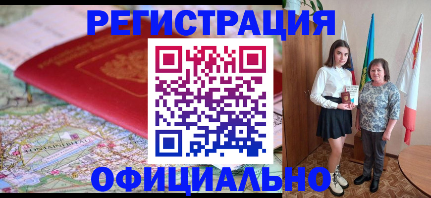 временная регистрация гарантия в Чернушке