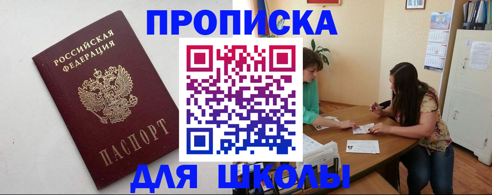 временная регистрация недорого в Чернушке