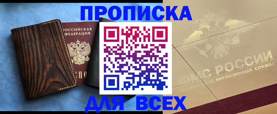 пропишу в квартире в Чернушке