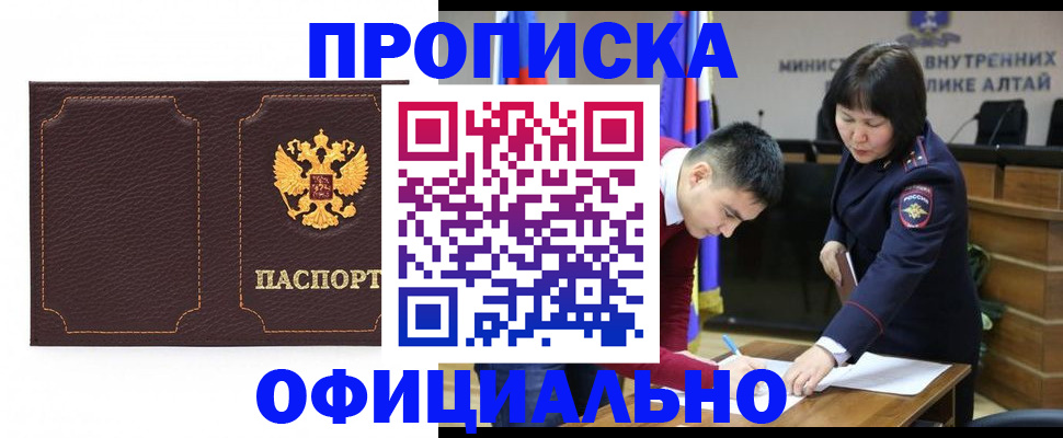 прописка от собственника в Чернушке