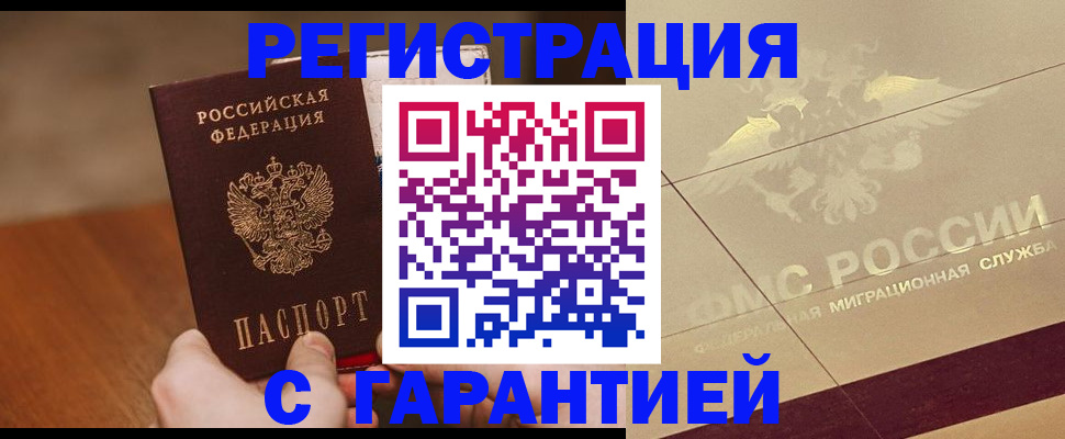 временная регистрация собственник в Чернушке