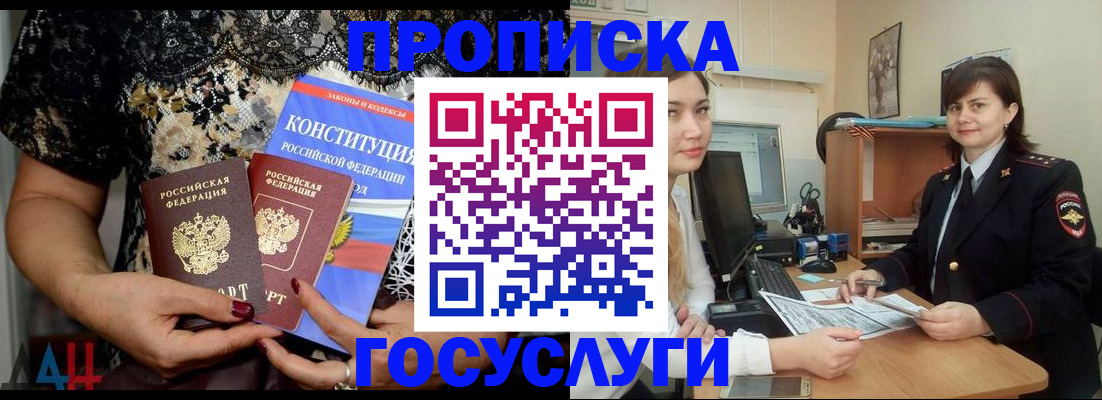 прописка поиск в Чернушке